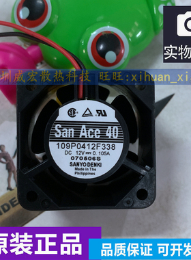 三洋12V 0.105A 4CM  109P0412F3D013/F3D01/F302/F335/F338风扇