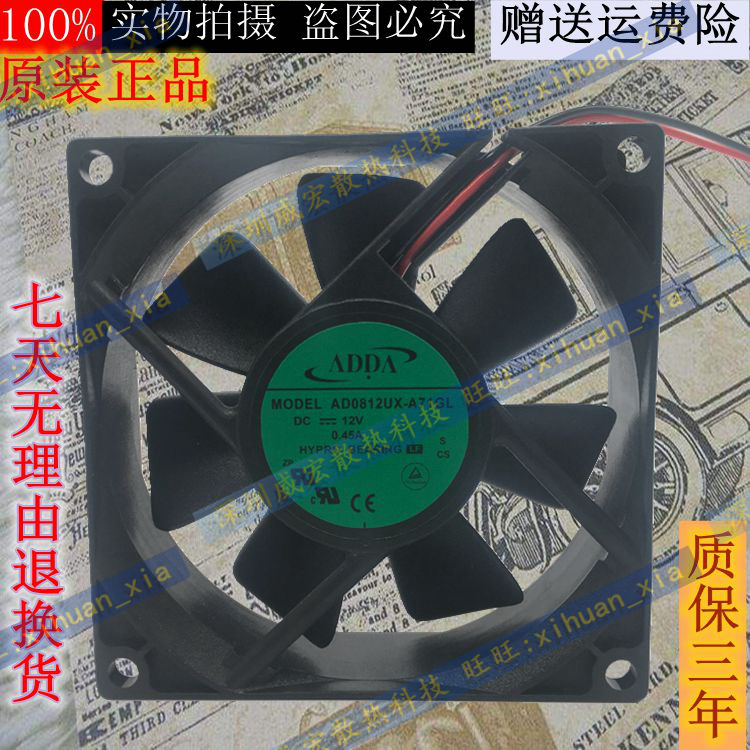 原装ADDA AD0812UX-A71GL 12V 0.45A 8025 8CM大风量电脑机箱风扇 电脑硬件/显示器/电脑周边 散热器/风扇 原图主图