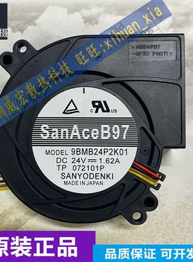 三洋SanAceB97 9BMB24P2K01 9BMB24P2K03 24V 1.62A 9733鼓风机