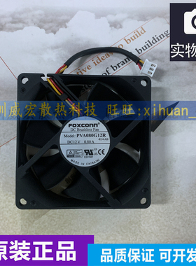 PVA080G12R 8025 12V  充电桩电源模块双滚珠风扇8CM高转速大风量