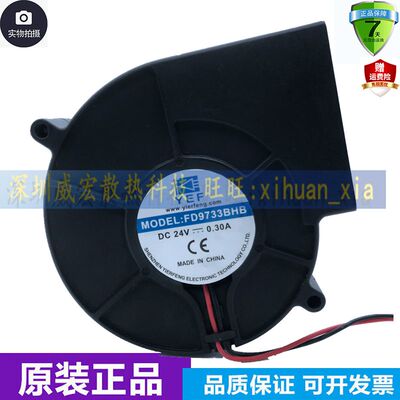 全新YEF  MODEL:FD9733BHB 97*97*33 MM DC24V变频器鼓风风机