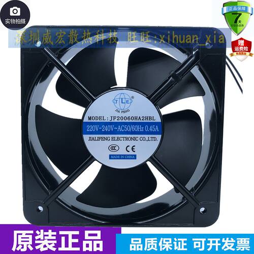 JIA FENG JF20060HA2HBL/HA3HBL AC220-240V 380V UV轴流风扇风机