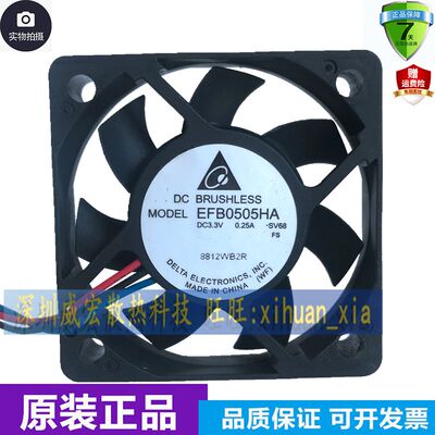 原装正品台达 EFB0505HA DC3.3V DC05V  5CM/厘米  5010 散热风扇