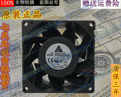 原装台达FFB0824EHE/VHE/SHE散热风扇8CM厘米8038高转速24V变频器