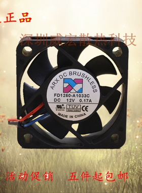 正品台湾ARX 5015 FD1250-A1033C 5CM静音12V服务器0.12A散热风扇