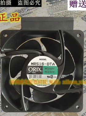 原装东方ORIX MRS16-DTA 16062 16CM 变频器机柜机箱220V散热风扇