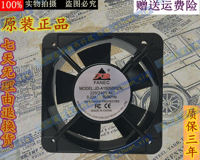 全新FANEC JD-A15050H2SL A15050H2BL 220V 15CM机柜散热风扇风机