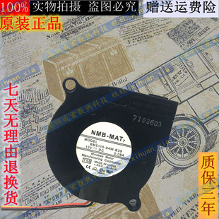 0.08A 5CM 涡轮离心风机三线超静音 NMB 04W 12V BM5115 B39 5015