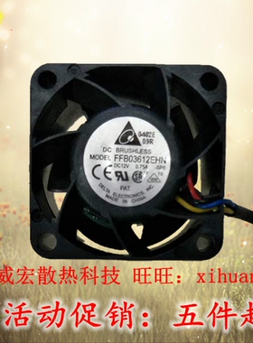 原装台达FFB03612EHN 3628 12V高转速0.75A微型暴力散热风扇3CM