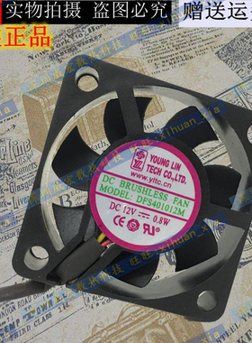 永林 DFS401012M DC12V 0.8W 40*40*10MM 4010 4CM直流散热小风扇