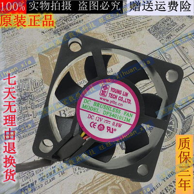 永林 DFS401012M DC12V 0.8W 40*40*10MM 4010 4CM直流散热小风扇