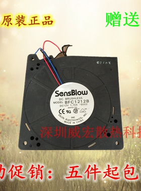 台达12CM 12032 12V1.10A鼓风机大风量涡轮散热风扇 BFC1212A/B