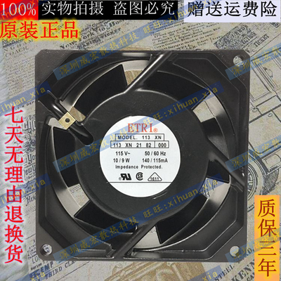 正品法国ETRI 113XN 115V 10/9W 9cm全金属9038交流9238散热风扇