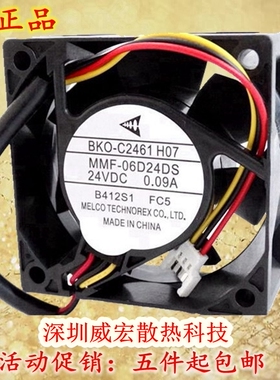 三菱MMF-06F24ES-RP1/06H24SS/06D24ES/06D24DS 24V风扇6CM 6025