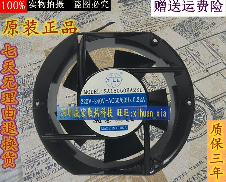 全新JIAFENG SA15050HA2SL/BL 220-240V 0.22A 机柜散热风扇风机