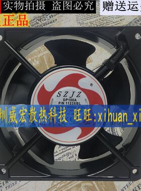 全新SZJZ 110V DP100A P/N 1123XSL/XBL  P/N 1123HSL/HBL风扇