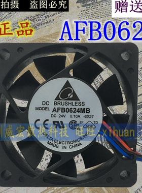 原装台达AFB0624MB/HB/HHB/VHB 6015 6CM静音24V变频器散热风扇