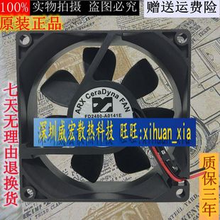 8CM厘米 8025 FD2480 A0141E 2线变频器风扇 全新NMB 24V ARX