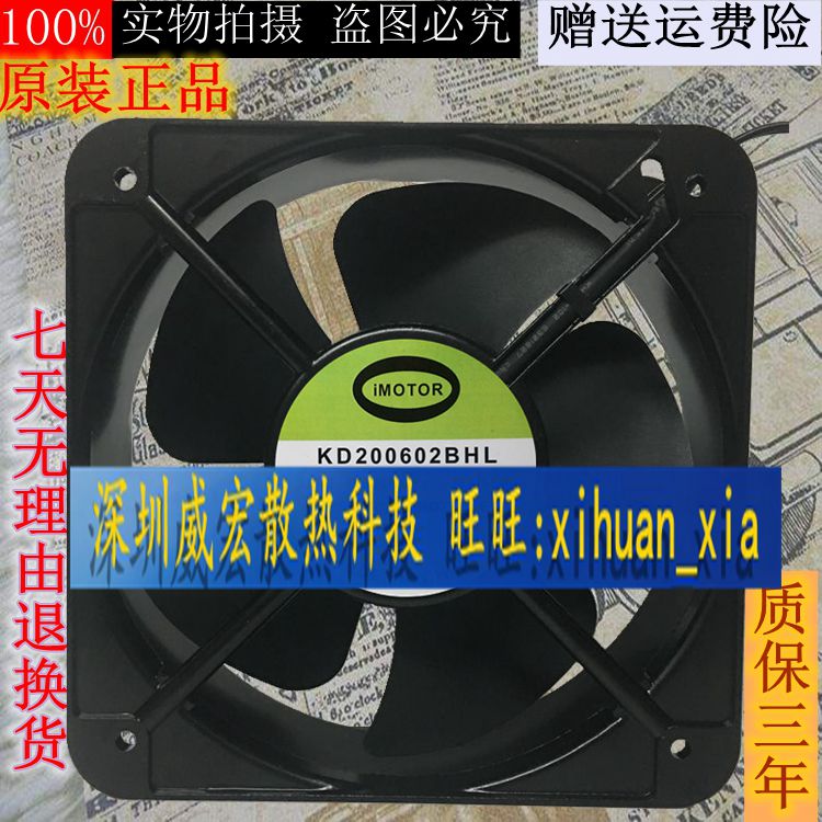 全新正品iMOTOR KD200602BHL AC220-240V 20厘米机柜散热风扇风机