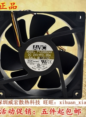 原装AVC P1238B24H 12CM厘米12038变频器24V工控机0.35A散热风扇