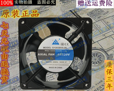 全新鑫牛风机G12038HA2BL/SL 12cm 柜散热风扇静音轴流风机AC220V