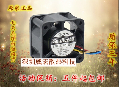 三洋SANYO 4028 12V 0.35A变频器4CM服务器温控风扇9ph0412p3j033