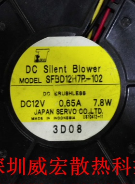 伺服SFBD12H7P-102 9733 鼓风机涡轮离心散热风扇12V 0.65A 7.8W