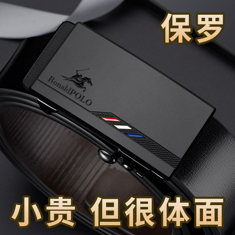 保罗皮带男士2024新款真皮内穿腰带自动扣纯牛皮年轻人百搭裤腰带