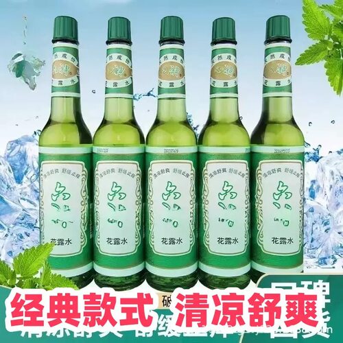 195ml花露水玻璃瓶清凉祛痱
