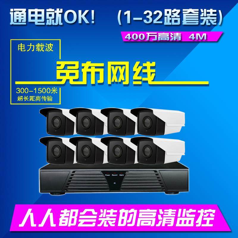 电力载波400万高清监控设备套装手机远程监控套装夜视网络摄像头