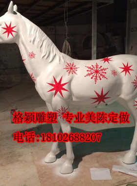 彩绘景观斑马动物定做雕塑摆件
