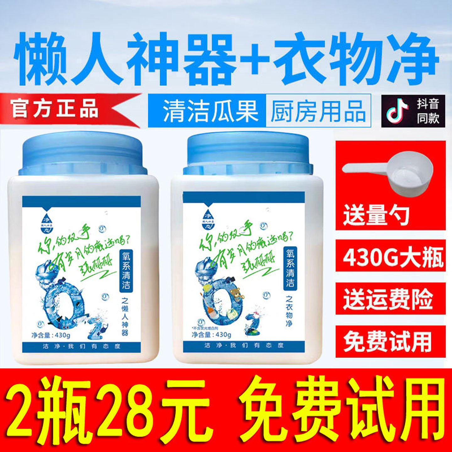 净态懒人神器旗舰店正品静态氧系清洁剂厨房油烟机洗衣去黄衣物净
