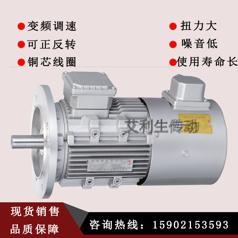 三相调速电机变频卧式立式铝壳