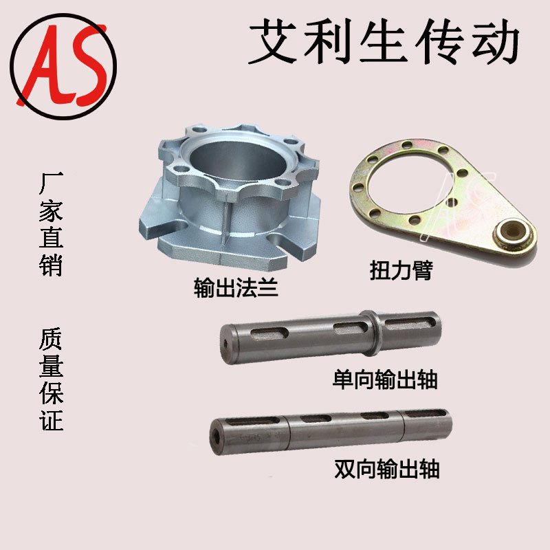 nmrv蜗轮减速机配件输出法兰