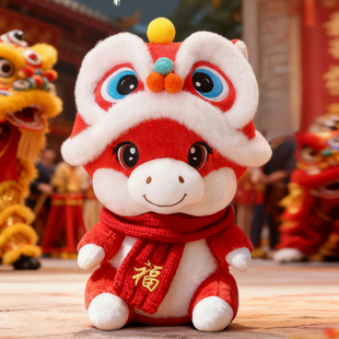 醒狮马2026生肖马年吉祥物公仔可爱毛绒玩偶娃娃年会礼品定制LOGO