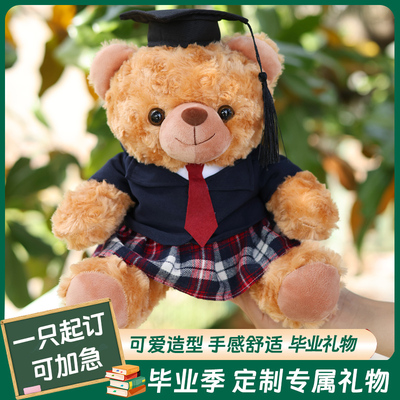 毕业小熊玩偶泰迪小熊公仔大学博士硕士制服毛绒玩具娃娃毕业礼物