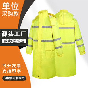 反光雨披 厂家批发交通执勤长款 300D牛津布路政加厚连体反光雨衣