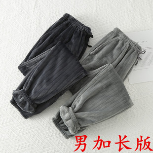 男士加长版法兰绒睡裤190高个子加厚保暖珊瑚绒家居裤185暖暖裤