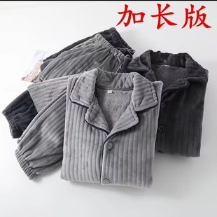 套装 长裤 法兰绒睡衣190高个子珊瑚绒家居服2米加厚绒长袖 男加长版