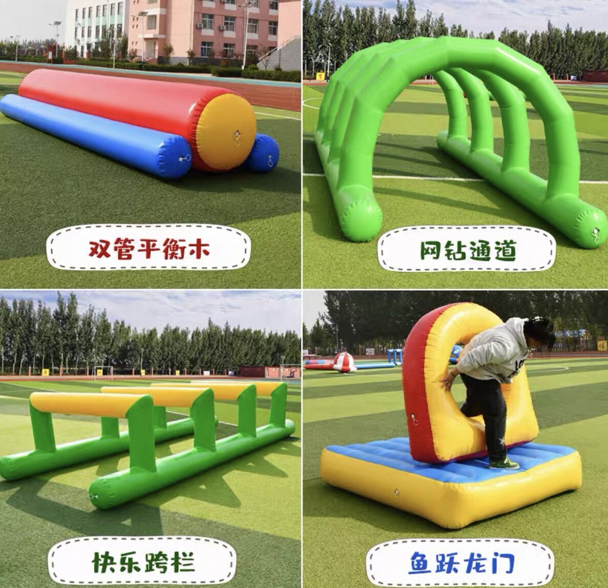 趣味运动会出租道具障碍四件套户感统训练器材/教学设