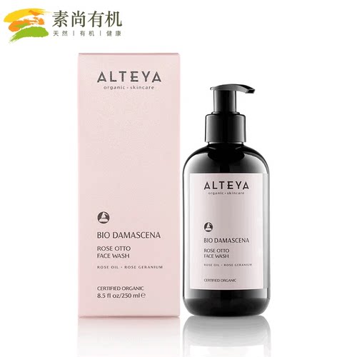现货~Alteya奥图玫瑰精油洁面啫喱250ml 洗面奶低泡温和 USDA有机