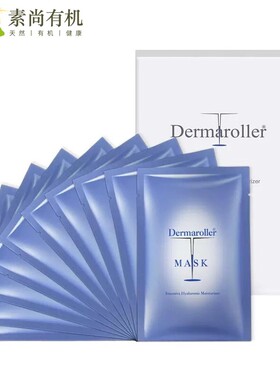 修复德国玻尿酸Dermaroller