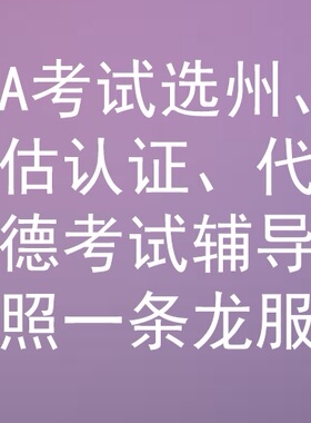 美国注册会计师（AICPA）执照申请服务（服务内容不同价格不同）