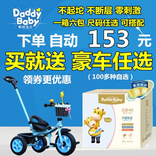 爹地宝贝环腰棉柔柔软纸尿裤 XL透气干爽婴儿尿不湿男女妈咪