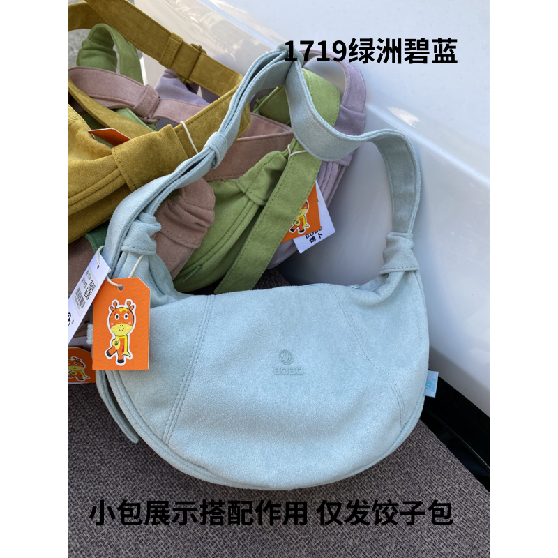 博卜牛奶绒多巴胺饺子包
