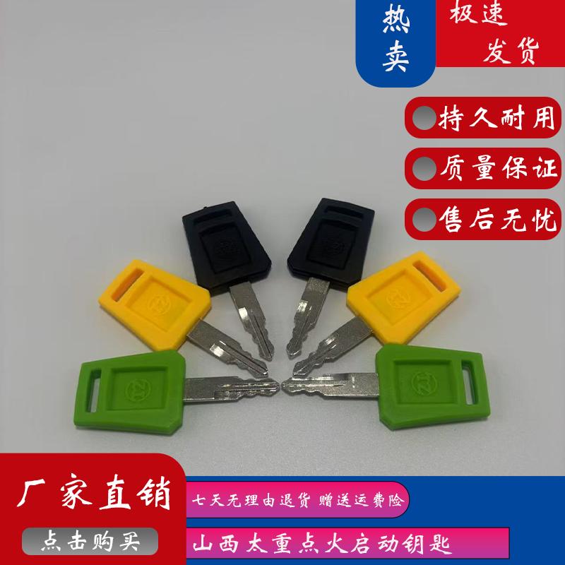 TZ607580200210240270钥匙