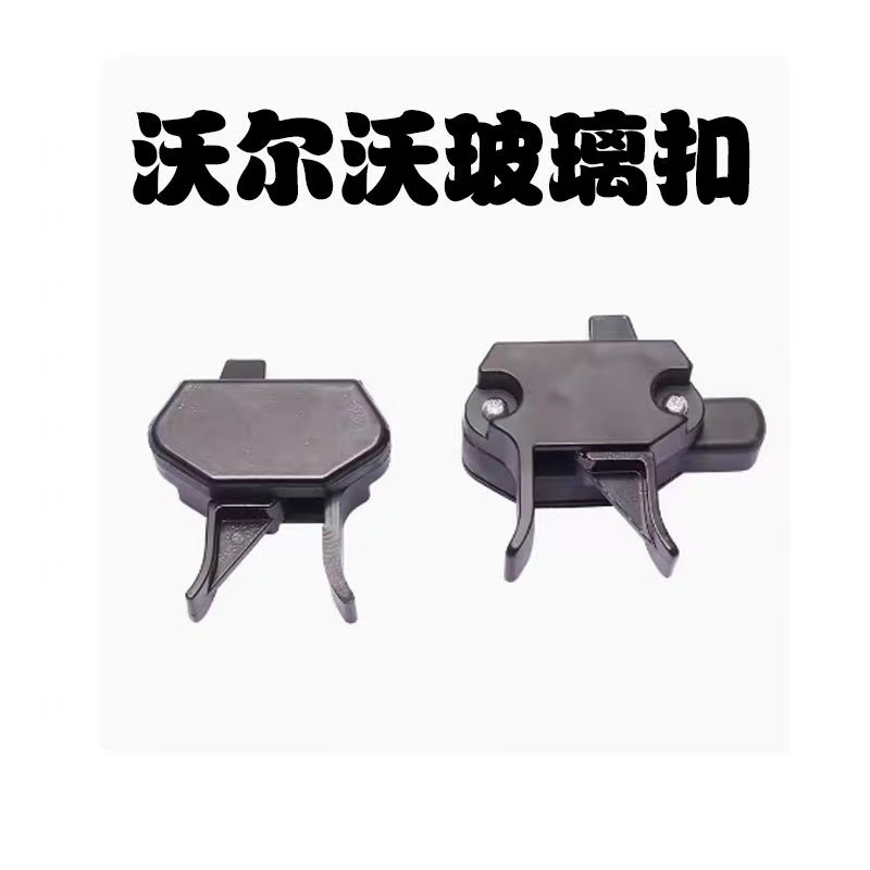 沃尔沃挖掘机配件EC200D 220D 250D 380D 480D驾驶室玻璃扣窗锁