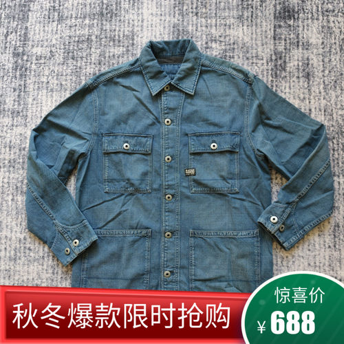 G-STAR专柜正品男工装牛仔夹克
