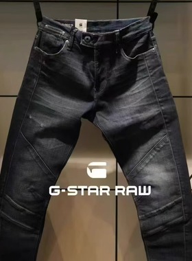 G-STAR专柜正品男蓝做旧潮百搭休闲3D剪裁修身牛水洗牛仔裤25364