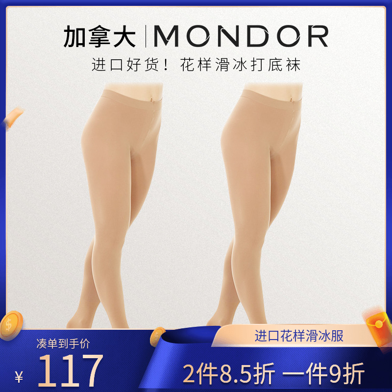 进口花样滑冰打底袜MONDOR